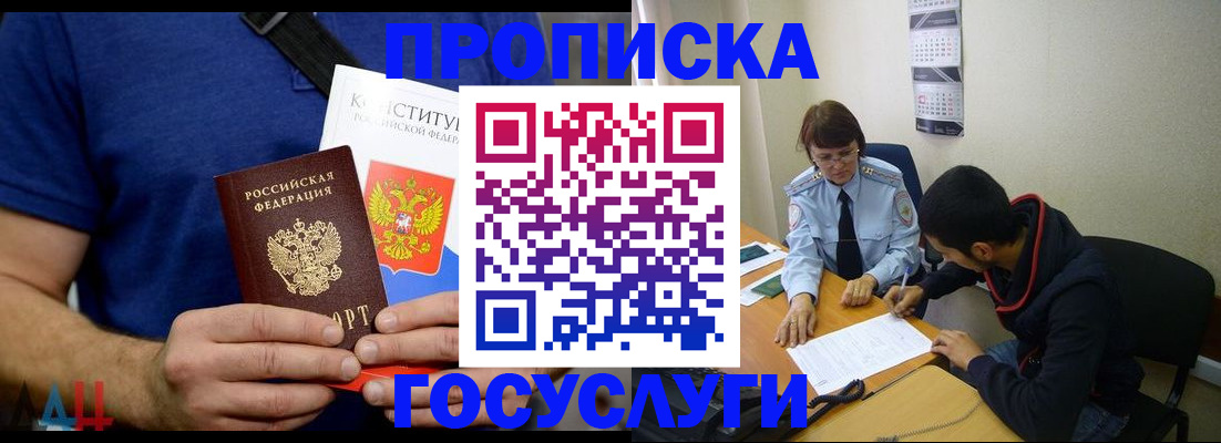 временная регистрация купить в Йошкар-Оле