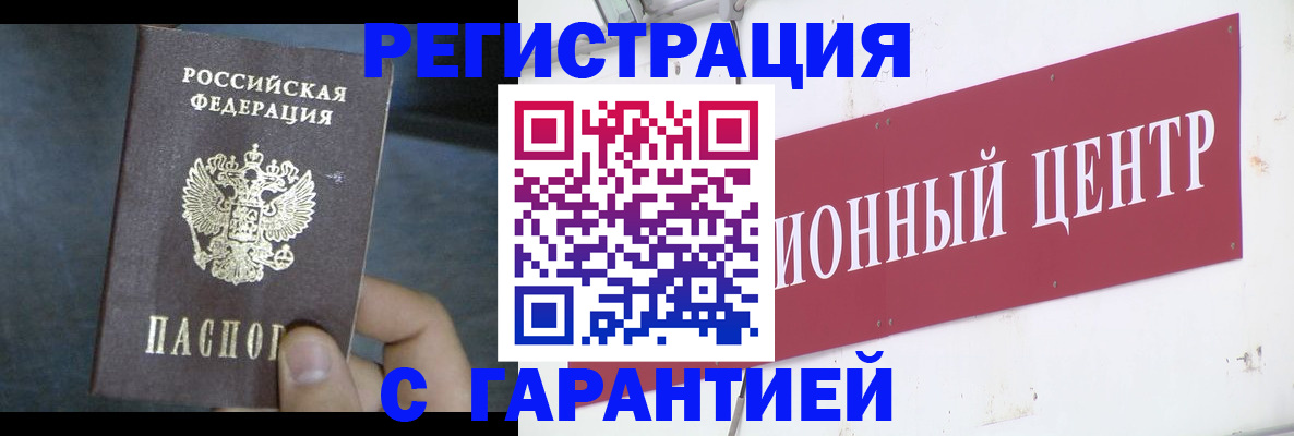 регистрация в Йошкар-Оле