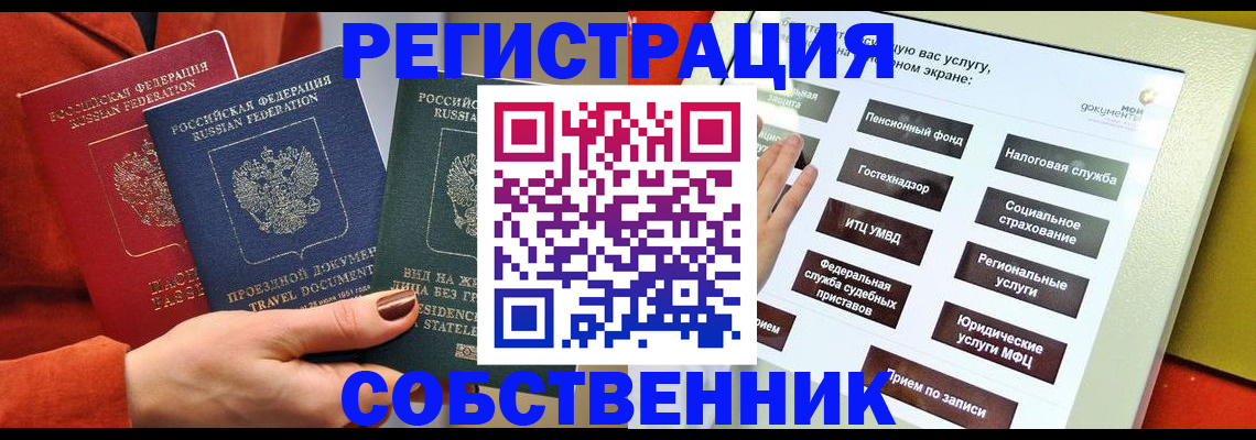 временная регистрация для всех в Йошкар-Оле